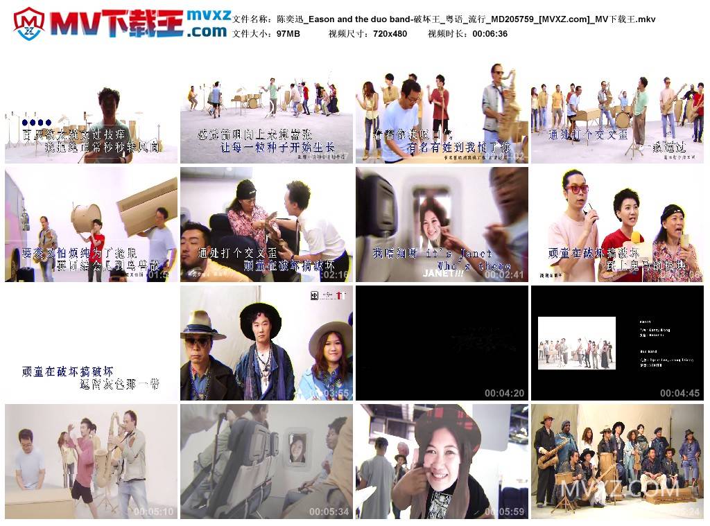 陈奕迅_Eason and the duo band-破坏王_粤语_流行_MD205759